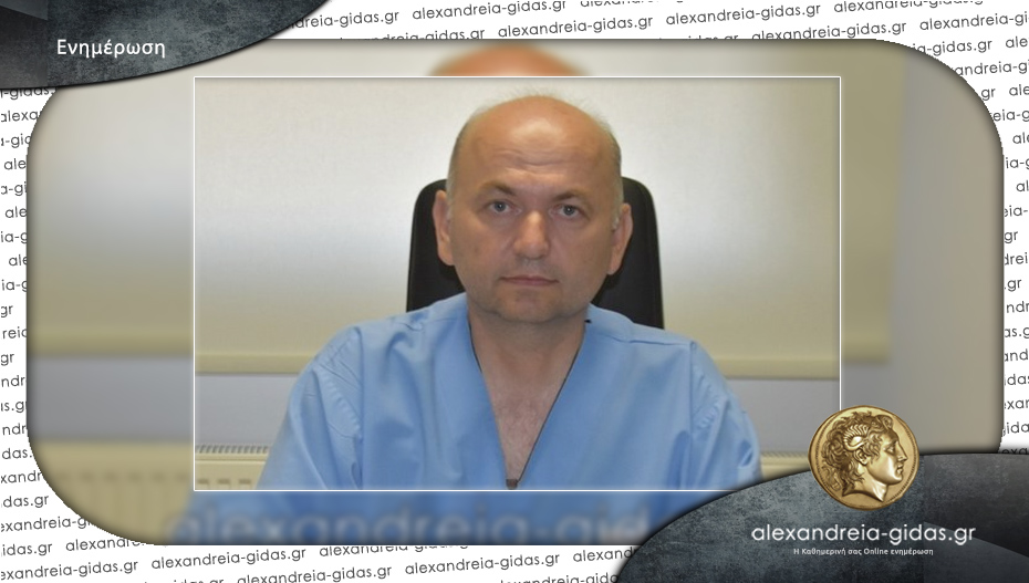 Κλειστό μέχρι τον 15Αύγουστο το Ιατρείο του Δημήτριου Φ. Γραμμένου στην Αλεξάνδρεια