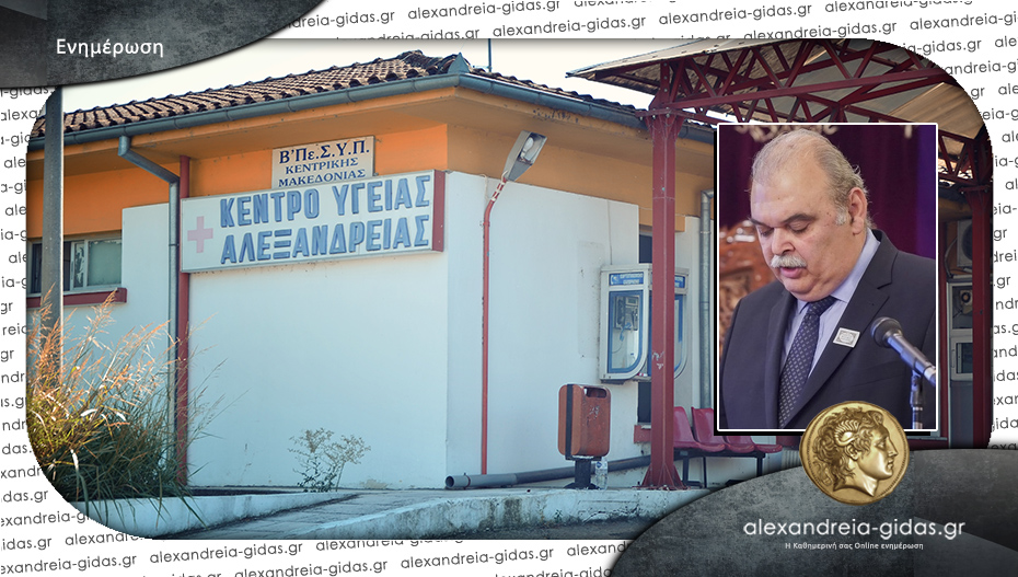 Ο Ιατρικός Σύλλογος Ημαθίας κατά της μετακίνησης ιατρών από την Αλεξάνδρεια και τη Βέροια στο Σέλι
