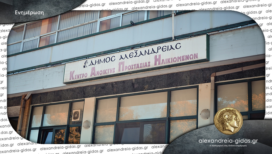 Kλιματιζόμενοι χώροι στον δήμο Αλεξάνδρειας στη διάρκεια του καύσωνα