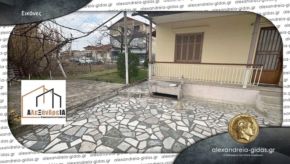 ΠΩΛΕΙΤΑΙ μονοκατοικία 80 τ.μ. στην πόλη της Αλεξάνδρειας