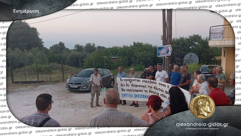 Συμβολική κινητοποίηση των αγροτών της Ημαθίας στα γραφεία του ΟΠΕΚΕΠΕ στη Βέροια