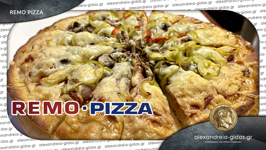 Κλειστή για λίγες ημέρες η REMO PIZZA – ευχές για καλό καλοκαίρι!