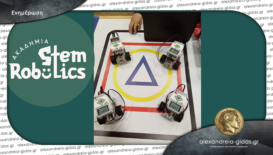 Ακαδημία STEM Robotics στην Αλεξάνδρεια: Εκπαιδευτική ρομποτική!