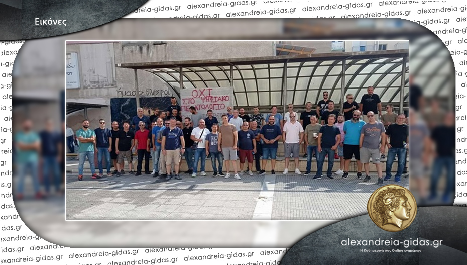 Για 2η ημέρα οι Ιδιοκτήτες Συνεργείων Αυτοκινήτων Ημαθίας διαμαρτυρήθηκαν για το ψηφιακό βιβλίο πελατών