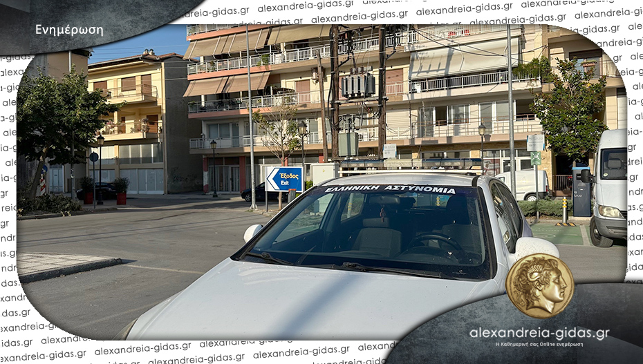 Ηλικιωμένος άντρας έπεσε από 4ο όροφο πολυκατοικίας στην Αλεξάνδρεια