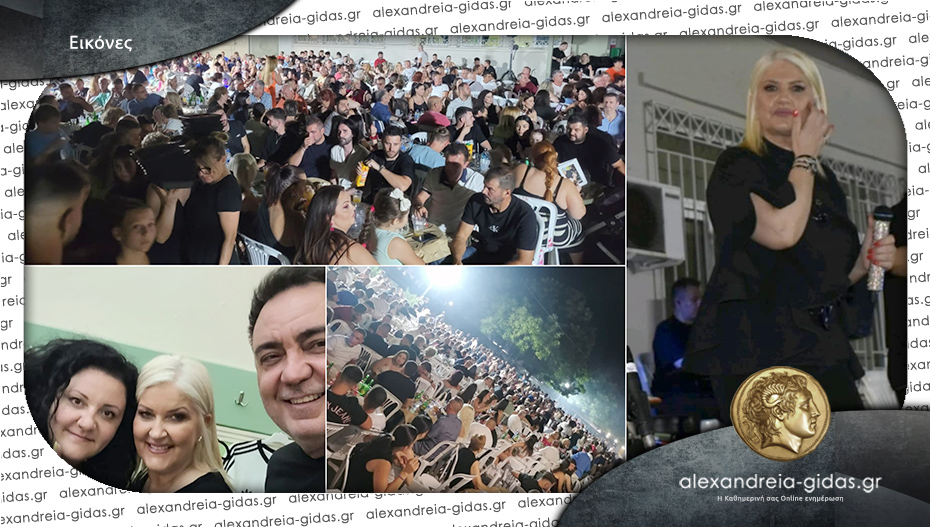 Βούλιαξε η Αγκαθιά στο πανηγύρι του Αγίου Νικάνορα – Χαρά Βέρρα και Κώστας Καραγέλης ξεσήκωσαν τον κόσμο!