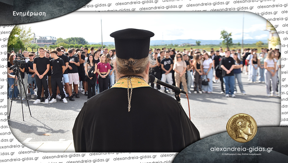 Πότε ανοίγουν τα σχολεία για τη σχολική χρονιά 2025-2026
