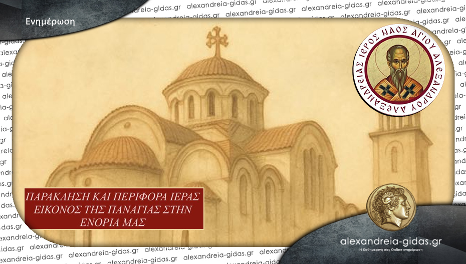 Παράκληση και περιφορά της Ιερής Εικόνας της Παναγίας στον Άγιο Αλέξανδρο στην Αλεξάνδρεια