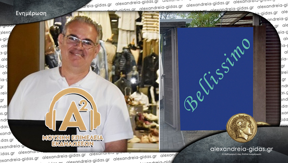 Ο Απόστολος Τσιβόπουλος στα decks του Bellissimo απόψε στην Αλεξάνδρεια – εσύ θα λείπεις;