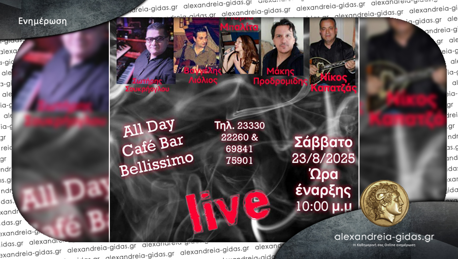 Το ζητήσατε και το BELLISSIMO δεν χαλάει χατήρια: Live μουσική βραδιά το Σάββατο 23 Αυγούστου!