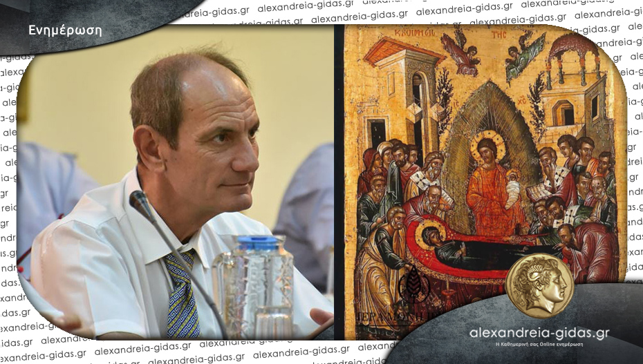 Στέφανος Δριστάς: “Η Παναγία αποτελεί σύμβολο μητρικής αγάπης δίχως τέλος”