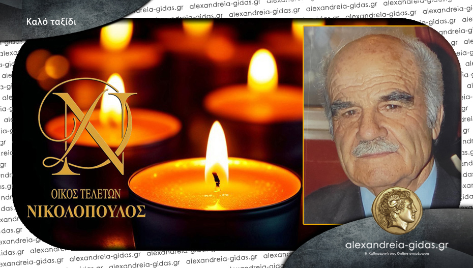 Απεβίωσε ο Γιώργος Γιοβανόπουλος