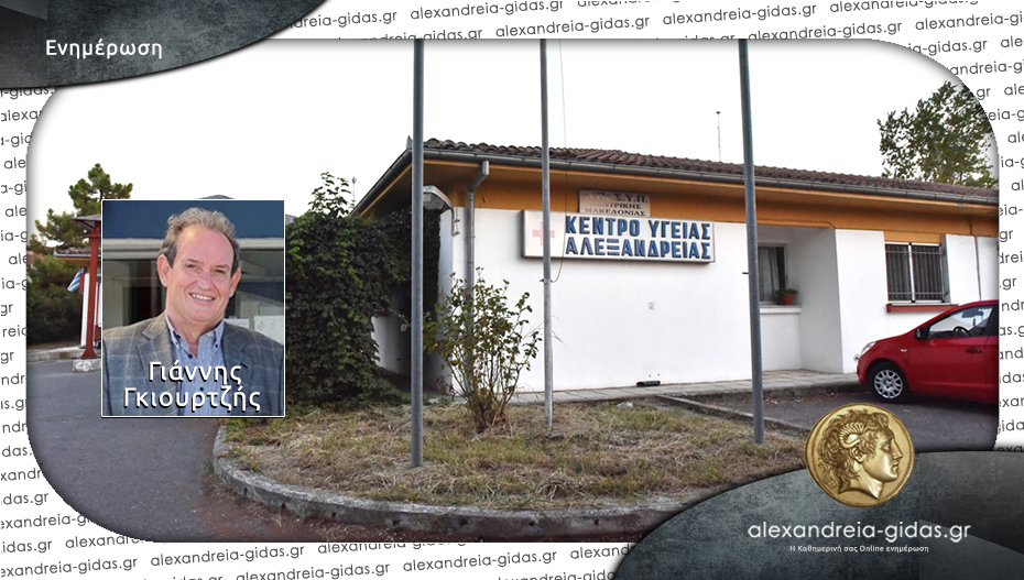 Το αποχαιρετιστήριο μήνυμα του Γιάννη Γκιουρτζή – ποιους ευχαριστεί