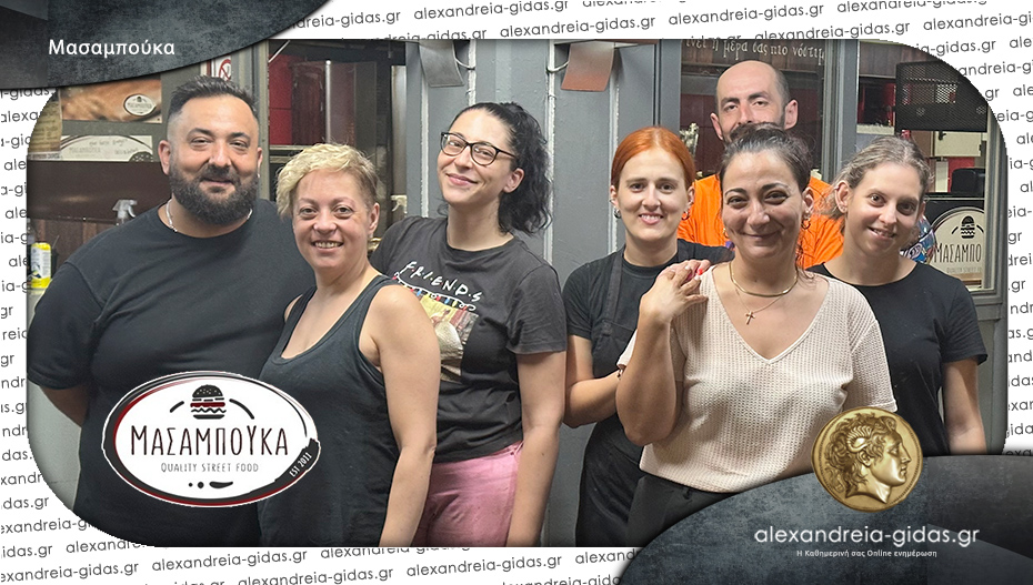 Καλοκαιρινές διακοπές για το ΜΑΣΑΜΠΟΥΚΑ!
