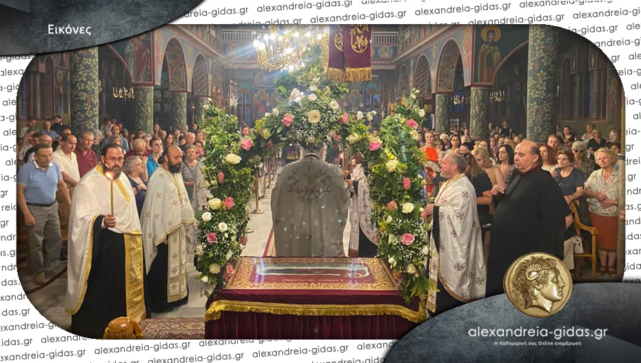 Με ιδιαίτερη λαμπρότητα ο πανηγυρικός Εσπερινός στην Παναγία Αλεξάνδρειας