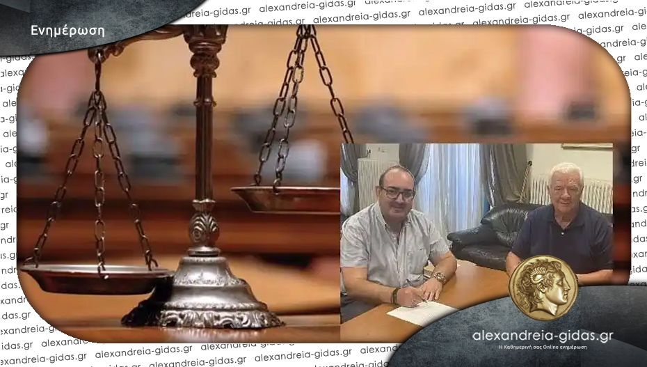 Ο Αργύρης Πανταζόπουλος είναι ο νέος δικηγόρος του δήμου Αλεξάνδρειας