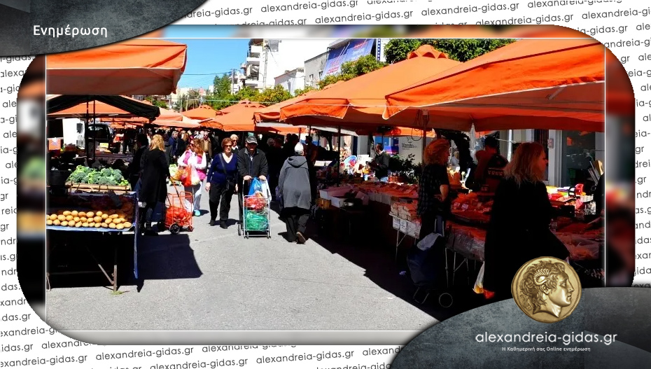 Αλλάζει ημερομηνία η λαϊκή στο Πλατύ λόγω Δεκαπενταύγουστου