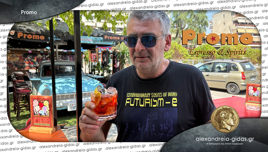 Το classic Negroni που κρύβει μια ιστορία το απολαμβάνεις μόνο στο PROMO!