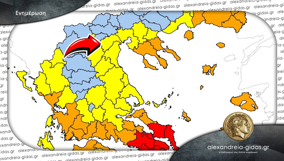 Στο “κίτρινο” επίπεδο οι δήμοι Αλεξάνδρειας και Βέροιας για σήμερα Κυριακή