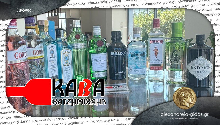 Καλοκαίρι με άρωμα Gin στην Κάβα Χατζημιχαήλ!