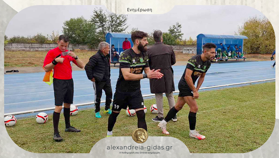 Έχασε η Αλεξάνδρεια, κέρδισε η Βέροια – δείτε τα αποτελέσματα