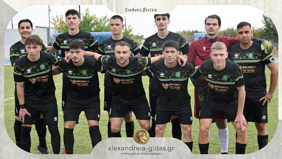 Α.Ε. Αλεξάνδρειας – Ερμής Εξοχής 0-3: Έχασε με “κατεβασμένα χέρια”
