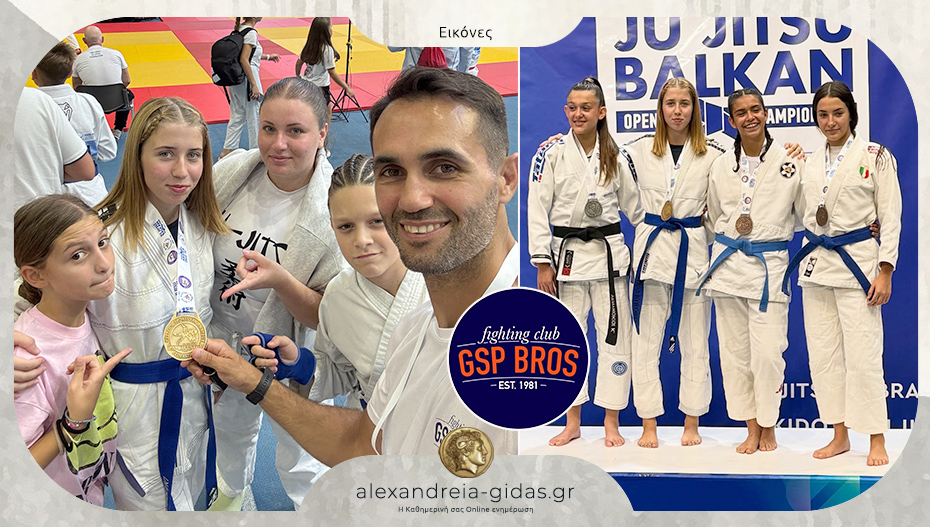 Στο Ju Jitsu Balkan Open 2025 ο ΑΣΚΑ GSP BROS – χρυσή η Κυριακή Καρκαμάνη!