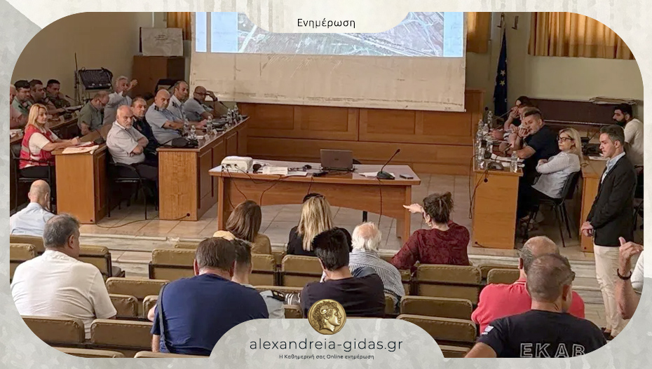 Στην Αλεξάνδρεια η άσκηση Πολιτικής Προστασίας με την κωδική ονομασία «ΑΛΙΑΚΜΩΝ 2025»