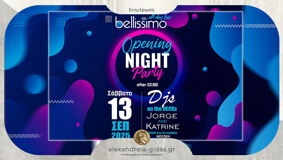 Δυναμική επιστροφή για το BELLISSIMO το Σάββατο με Opening Night Party!