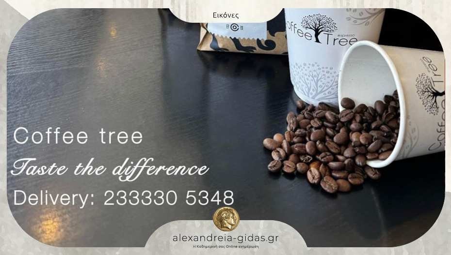 Το Coffee Tree στην Αλεξάνδρεια – αγαπημένη συνήθεια στην πόλη!