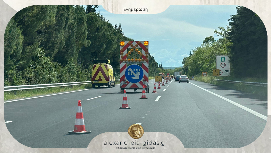 Κλειστό από τη Δευτέρα τμήμα της Εθνικής Οδού Αθηνών – Θεσσαλονίκης στην Πιερία
