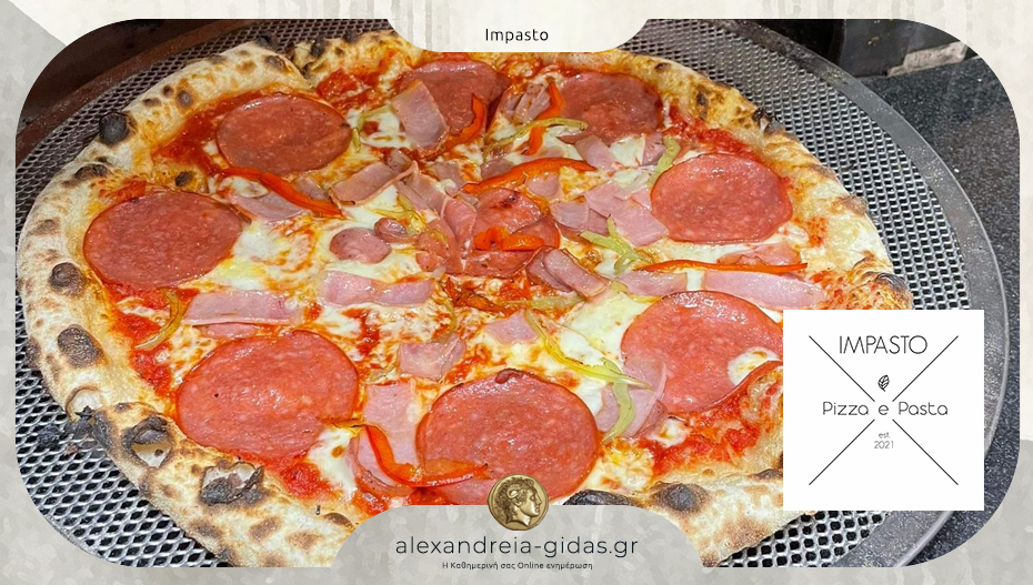 IMPASTO στην Αλεξάνδρεια: Pizza και pasta με γνήσια ιταλική συνταγή!