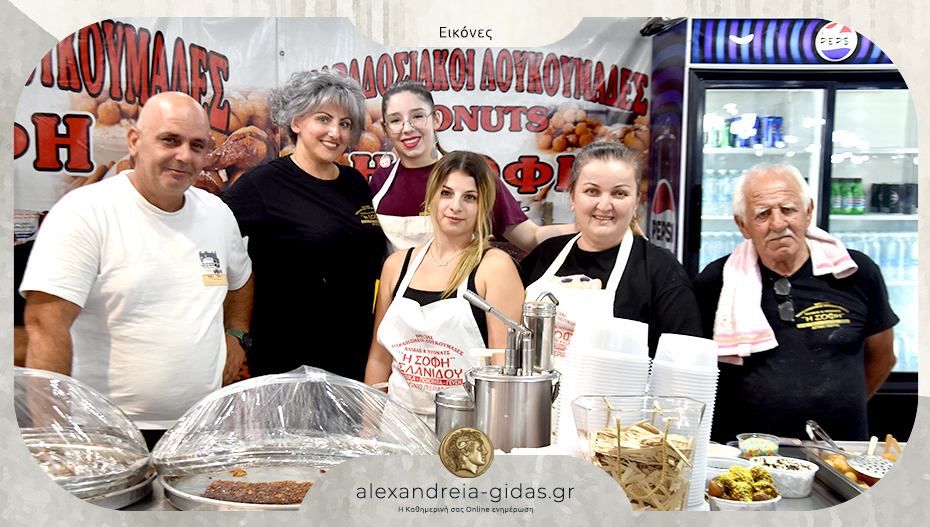 Πανηγύρι Αιγινίου με τους γνωστούς σιροπιαστούς λουκουμάδες “Η ΣΟΦΗ”!