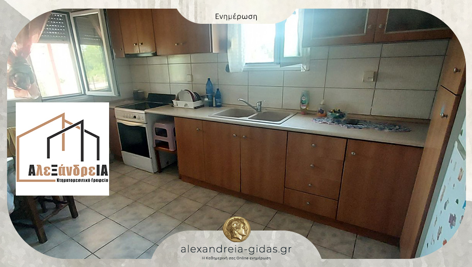 ΠΩΛΕΙΤΑΙ μονοκατοικία 180 τ.μ. στην πόλη της Αλεξάνδρειας