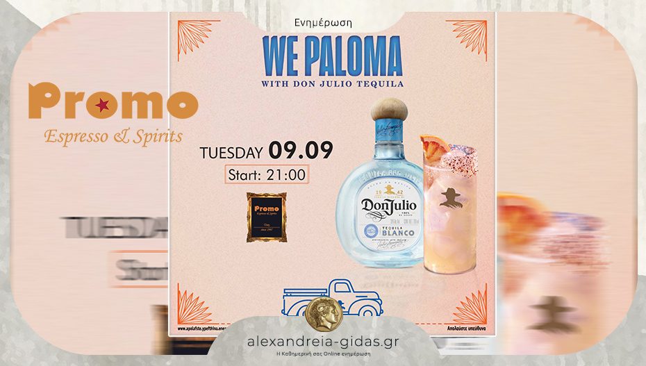 Το PROMO αποχαιρετά την καλοκαιρινή σεζόν με ένα μεγάλο event της Don Julio!
