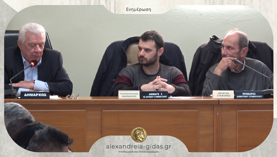 Με 14 θέματα συνεδριάζει την Τρίτη το δημοτικό συμβούλιο Αλεξάνδρειας