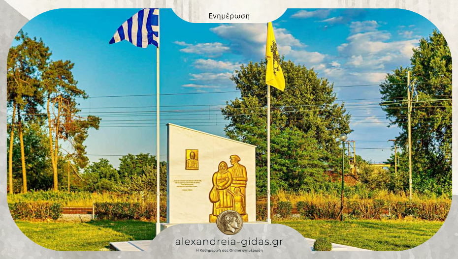 Επιμνημόσυνη δέηση θα τελεστεί στο Μνημείο Προσφύγων εκ Φαράσων Καππαδοκίας στο Πλατύ