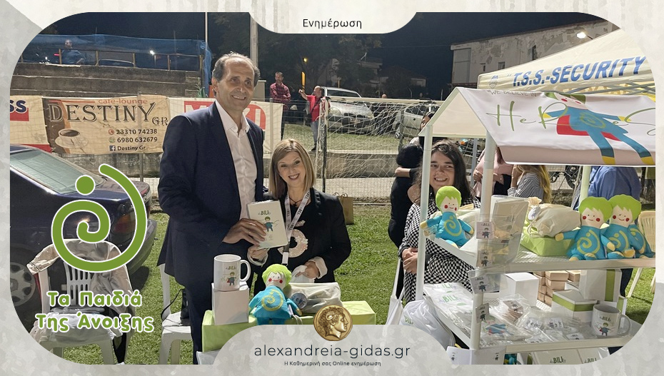 Η αγάπη για τον Απόστολο προσέφερε μεγάλη βοήθεια στα Παιδιά της Άνοιξης