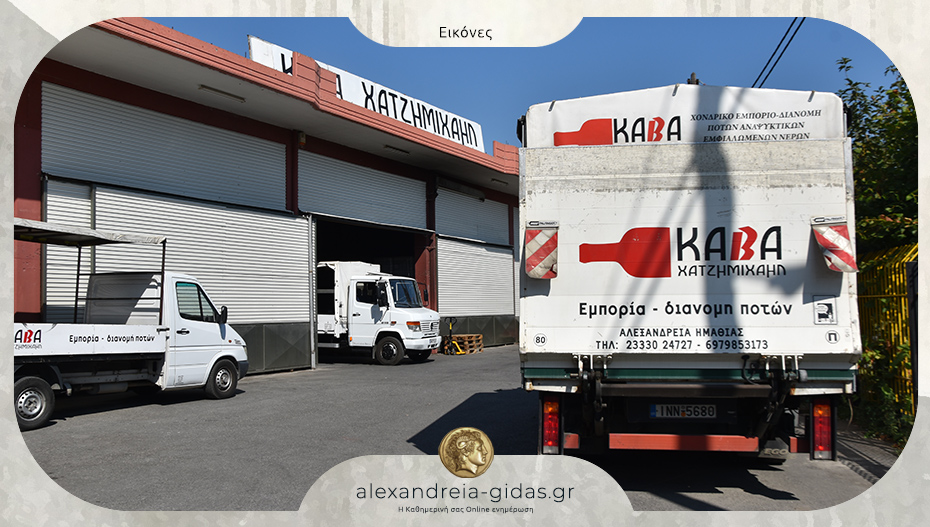 Κάβα Χατζημιχαήλ: Ο αξιόπιστος συνεργάτης χονδρικής για την επιχείρησή σας!