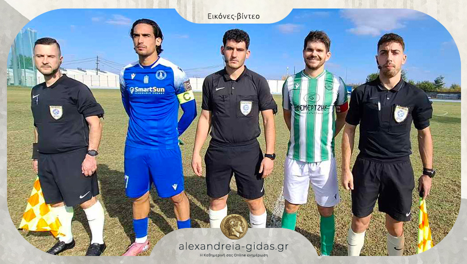 Α.Ε. Αλεξάνδρειας – Εθνικός Νέου Κεραμιδίου 2-2: Μοιράστηκαν βαθμούς και εντυπώσεις