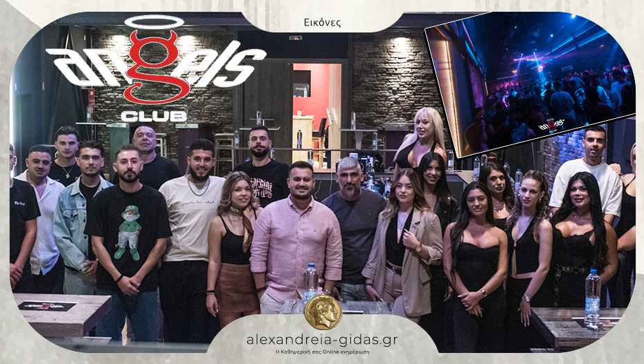 Βούλιαξε το ANGELS στη Μελίκη – δείτε τι έγινε στο Grand Opening του γνωστού club!