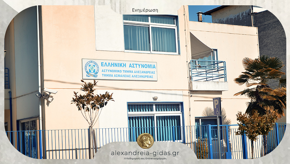 Τα ωράρια στην Αλεξάνδρεια για την έκδοση δελτίων ταυτότητας