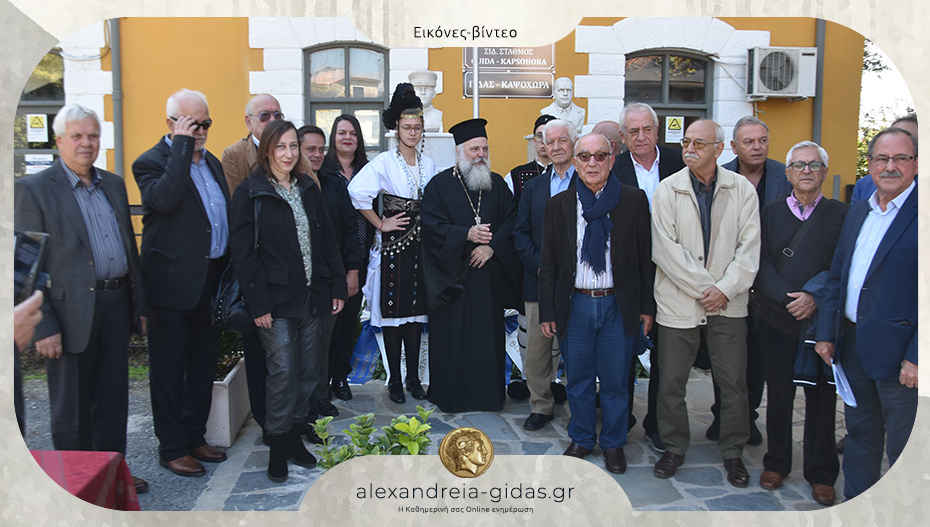 Τίμησαν τους Μακεδονομάχους Σιδηροδρομικούς στην Αλεξάνδρεια