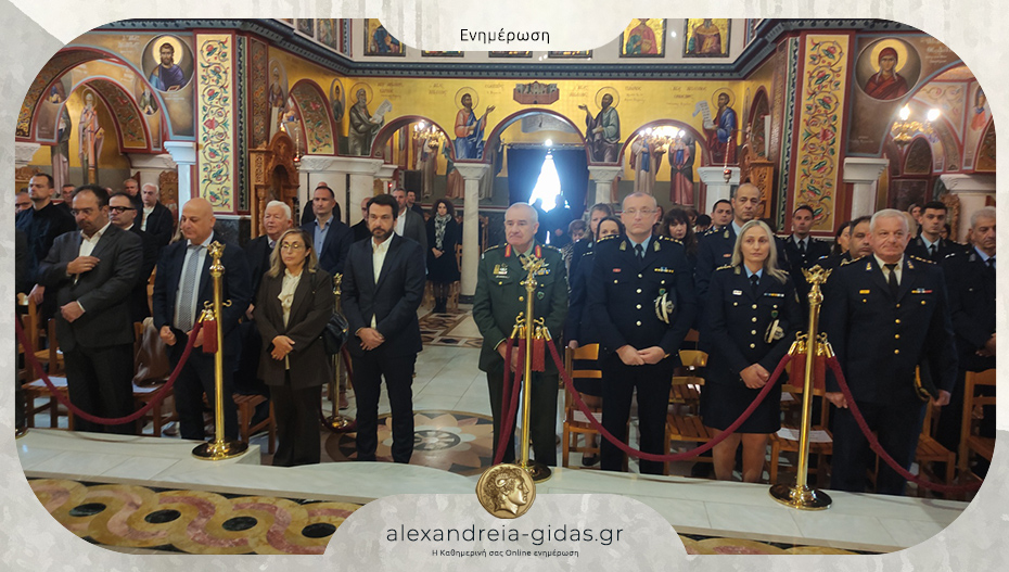 Η «Ημέρα της Αστυνομίας» και στον νομό Ημαθίας