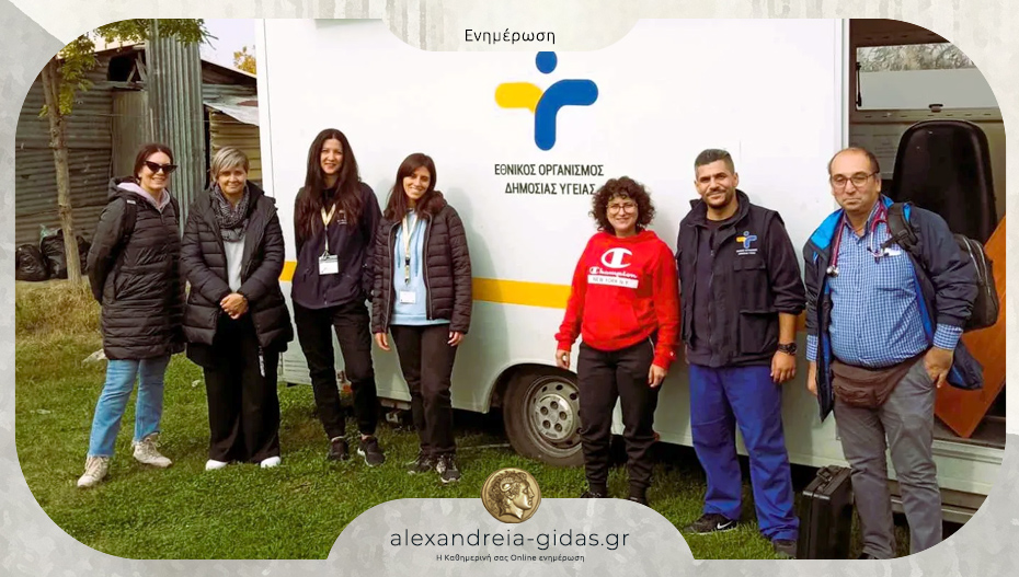 Πραγματοποιήθηκε με επιτυχία ο εμβολιασμός των παιδιών του Οικισμού Παλαιόχωρας του δήμου Αλεξάνδρειας