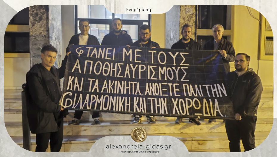 Η Φιλαρμονική της Αλεξάνδρειας έπαιξε στους δρόμους της πόλης μετά από 2,5 χρόνια και έστειλε το δικό της μήνυμα!