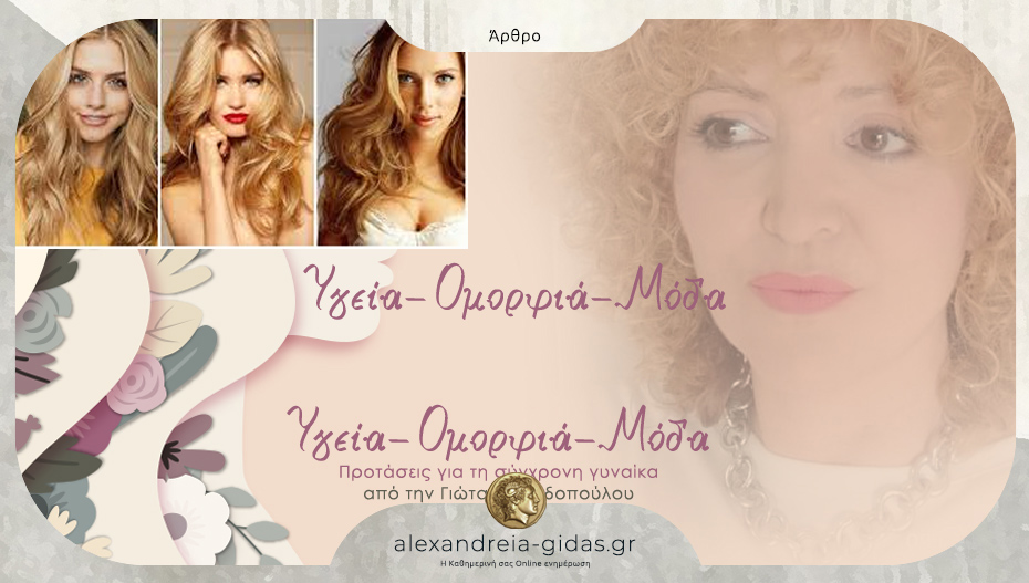 Γιώτα Παπαδοπούλου: New within you – Autumn and Winter 2025!