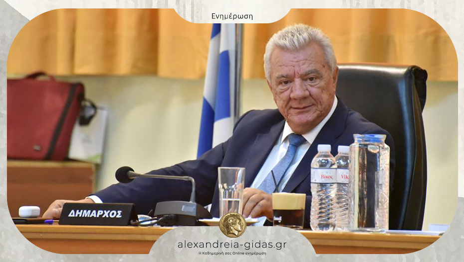 Μήνυμα του Δημάρχου για την Απελευθέρωση της Αλεξάνδρειας