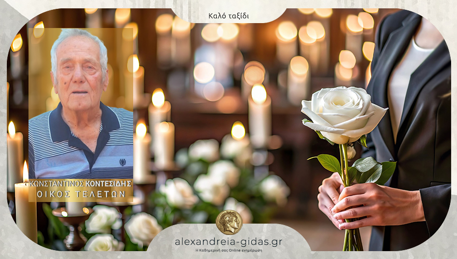 Απεβίωσε ο Αντώνης Λιακόπουλος