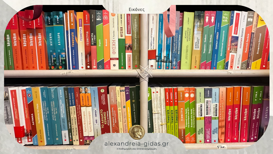 Βοηθήματα και βιβλία αγγλικών πήρες; Τα έχει όλα το ΚΥΤΤΑΡΟ στην Αλεξάνδρεια!